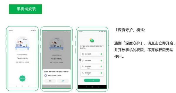 青松守护