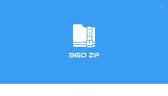 360zip截图