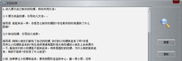 图图(迅维识图转字大师) 1.0 官方版 图图(迅维识图转字大师)