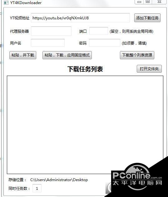 YT4KDownloader中文版 2.3 免费版 YT4KDownloader中文版