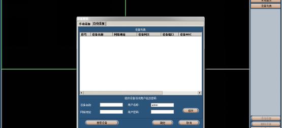 宏视无线摄像机电脑客户端截图