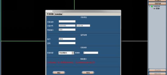 宏视无线摄像机电脑客户端截图