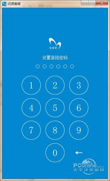 闪灵密保截图