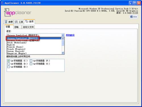 AppCleaner截图