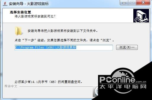火影精灵S1鼠标驱动截图