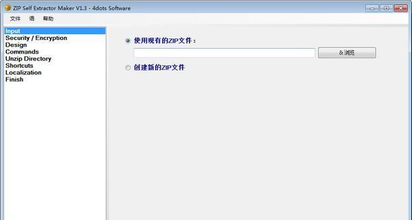 ZIP Self Extractor Maker(压缩文件创建与管理工具)截图