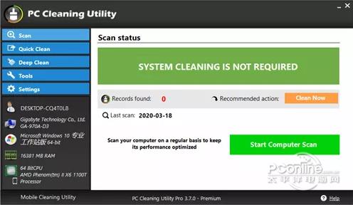 PC Cleaning Utility截图