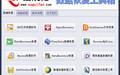 超级数据恢复工具箱截图
