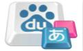 百度日文输入法截图
