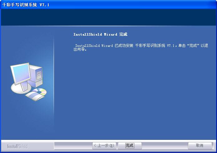 大将军手写板驱动截图