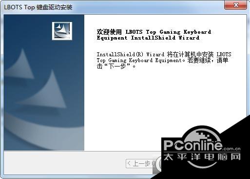达尔优EK810键盘驱动截图