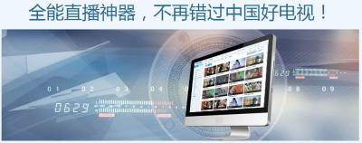 2018央视影音春晚版 4.1.0.0 电脑版 2018央视影音春晚版