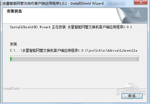 水星智能网管交换机管理软件截图