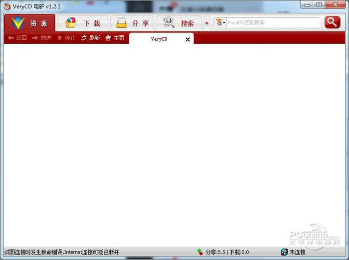VeryCD 电驴(easyMule)截图