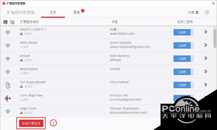 sketchup参数窗户插件(windowizer4) 4.003 官方版 sketchup参数窗户插件(windowizer4)