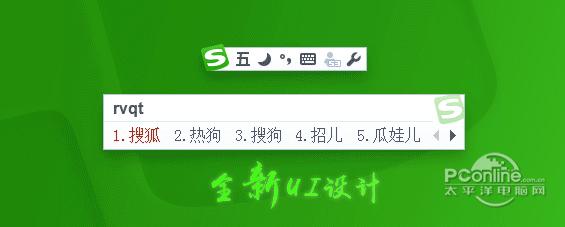 搜狗五笔