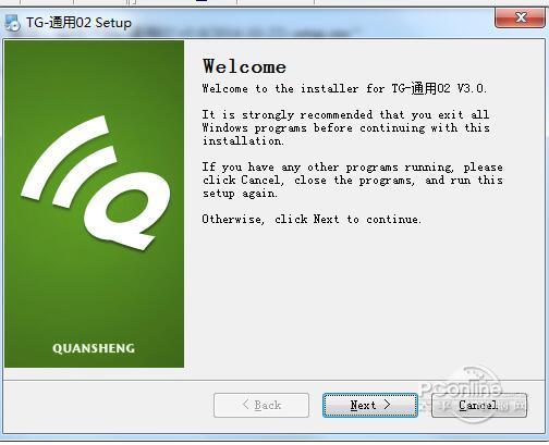 泉盛对讲机写频软件截图