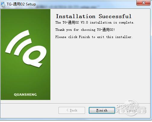 泉盛对讲机写频软件截图