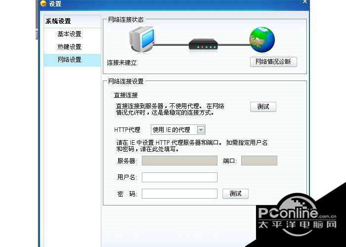 SpreadHub 2.2截图