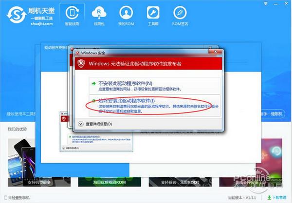 刷机天堂截图