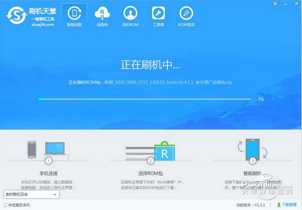 刷机天堂截图