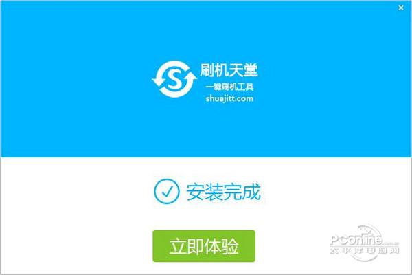 刷机天堂截图