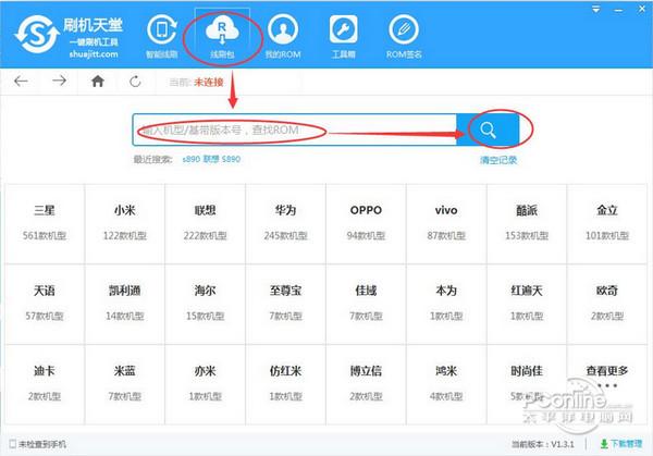 刷机天堂截图