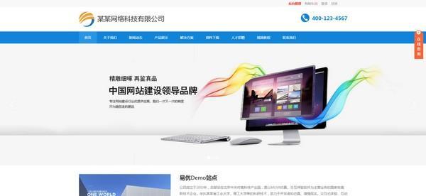 EyouCms(易优企业建站系统)
