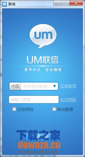 联信通话聊天截图