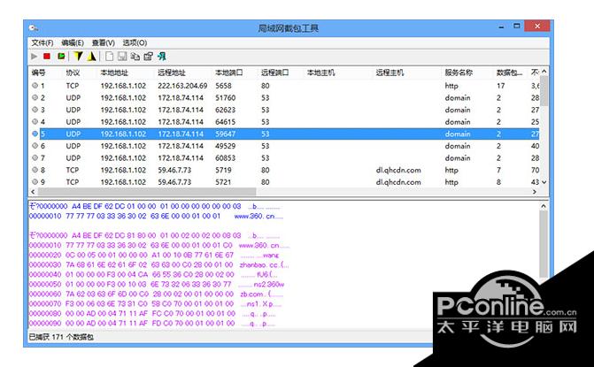 盛世局域网截包器 2.0正式版