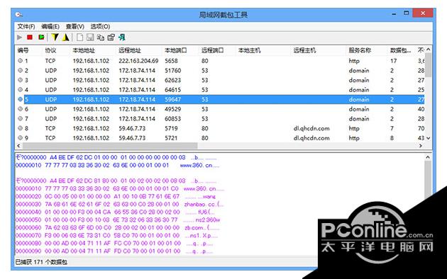 盛世局域网截包器 2.0正式版