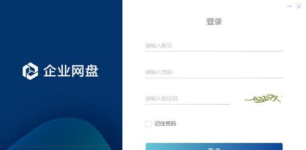 Edisk企业网盘截图