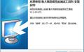鲁大师游戏性能测试工具包截图