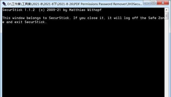 SecurStick(文件加密保护工具)
