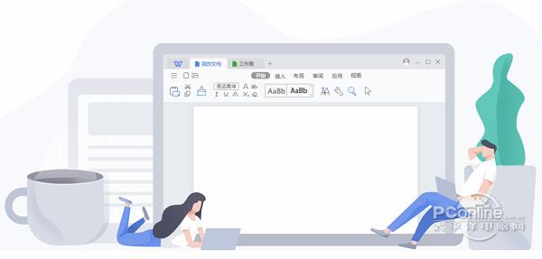 WPS Office 2020