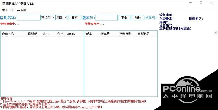 苹果旧版app下载 1.3.2 绿色版 苹果旧版app下载