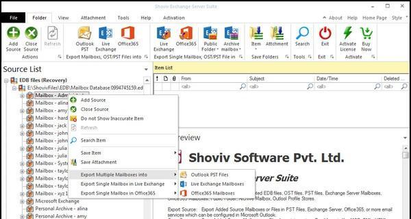 Shoviv Exchange Migration Tool(邮箱迁移工具)截图