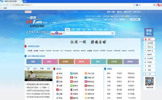一路捞浏览器 1.4.2.3