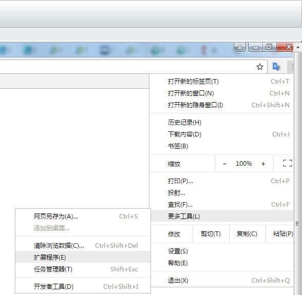 Google翻译(chrome翻译插件)截图