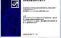 elite4 2.x驱动截图