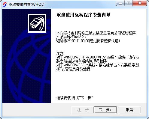 elite4 2.x驱动截图
