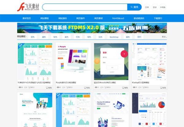 飞天下载系统(FTDMS)