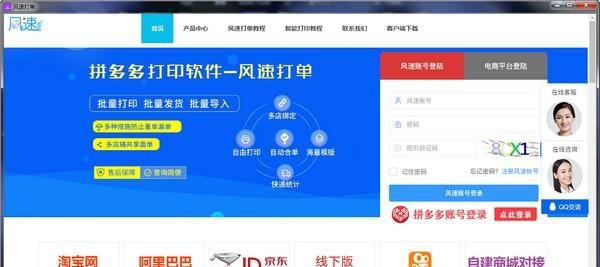 风速打单截图