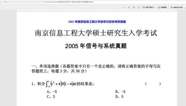 圣才电子书下载器截图