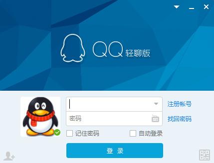 腾讯QQ轻聊版 9.5.6.28129