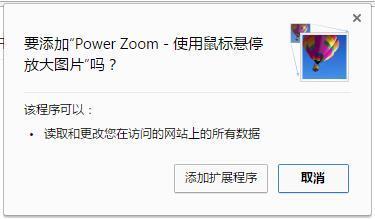 Power Zoom插件(使用鼠标悬停放大图片) 1.44 官方版 Power Zoom插件(使用鼠标悬停放大图片)