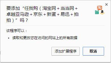 任我购插件截图