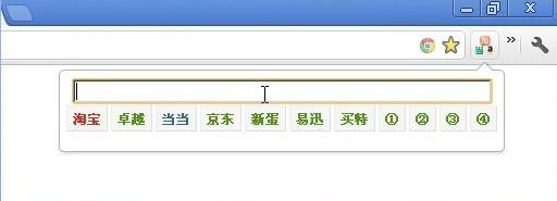 任我购插件截图