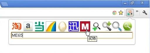 任我购插件截图