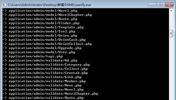 Leanify(文件体积压缩软件) 0.4.3 绿色版 Leanify(文件体积压缩软件)